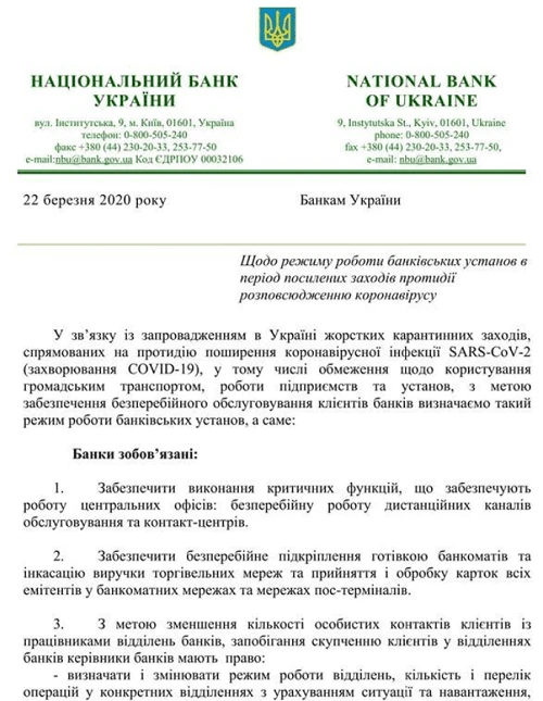 Готівку на карантин. НБУ пропонує перевести виплати зарплат, пенсій та субсидій виключно на картки Готівку на карантин. НБУ пропонує перевести виплати зарплат, пенсій та субсидій виключно на картки