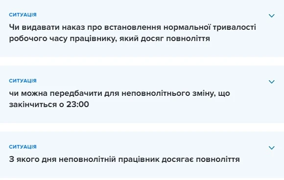 праця неповнолітніх в Україні Як правильно прийняти на роботу неповнолітнього — застороги від Держпраці