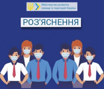 Носити маски на роботі мають працівники всіх підприємств, — роз’яснення Мінрегіону Носити маски на роботі мають працівники всіх підприємств, — роз’яснення Мінрегіону