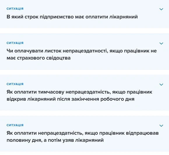 Електронні лікарняні стартували в тестовому режимі