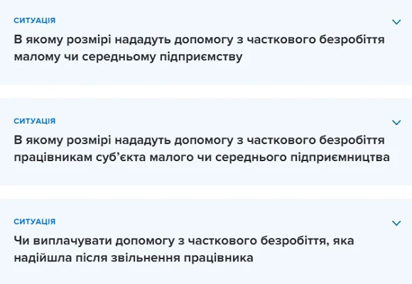 Мінекономініки назвало Топ-5 областей за кількістю заявок по програмі з часткового безробіття