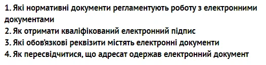 Як ФОП отримати кваліфіковану електронну печатку? Роз’яснює ДПС