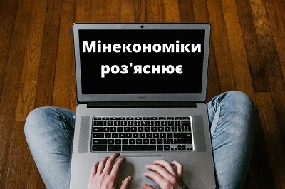 Що таке скорочення робочого часу та зупинення/скорочення діяльності у контексті допомоги з часткового безробіття. Роз’яснення від Мінекономіки Що таке скорочення робочого часу та зупинення/скорочення діяльності у контексті допомоги з часткового безробіття. Роз’яснення від Мінекономіки
