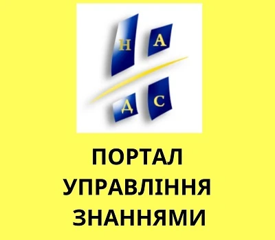 Національний реєстр програм навчання для службовців 2020 Національний реєстр програм навчання для службовців 2020