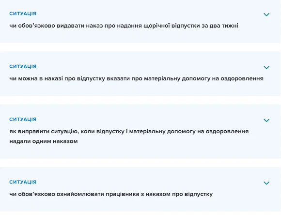 Чи обов'язково видавати наказ про відпустку Держпраці роз’яснює, у який строк виплачувати відпускні під час карантину