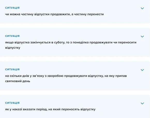 як перенести відпустку, якщо працівник захворів Працівник захворів під час відпустки: чи зобов’язаний роботодавець автоматично продовжити строк відпочинку працівника