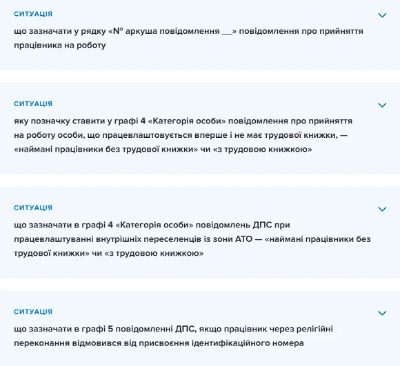 У який строк треба подати скасовуюче повідомлення до ДПС, якщо новий працівник не став до роботи