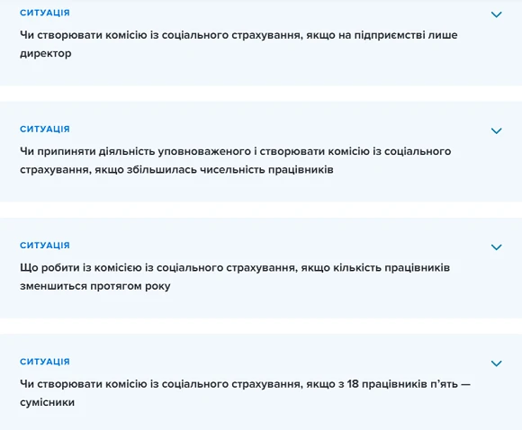 Засідання комісії із соціального страхування в умовах карантину