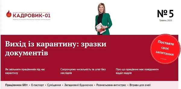 Кадровик-01 № 05