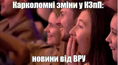 Карколомні зміни у КЗпП: новини від ВРУ