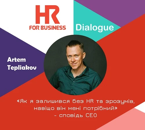 Завітайте на третю конференцію HR for Business