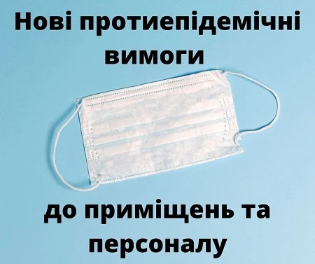 До уваги офіс-адміністраторів, ейчарів, адмінменеджерів фітнес-клубів та ДЮСШ: нові протиепідемічні вимоги до приміщень та персоналу. Покрокова інструкція для відповідального за епідконтроль. До уваги офіс-адміністраторів, ейчарів, адмінменеджерів фітнес-клубів та ДЮСШ: нові протиепідемічні вимоги до приміщень та персоналу. Покрокова інструкція для відповідального за епідконтроль.