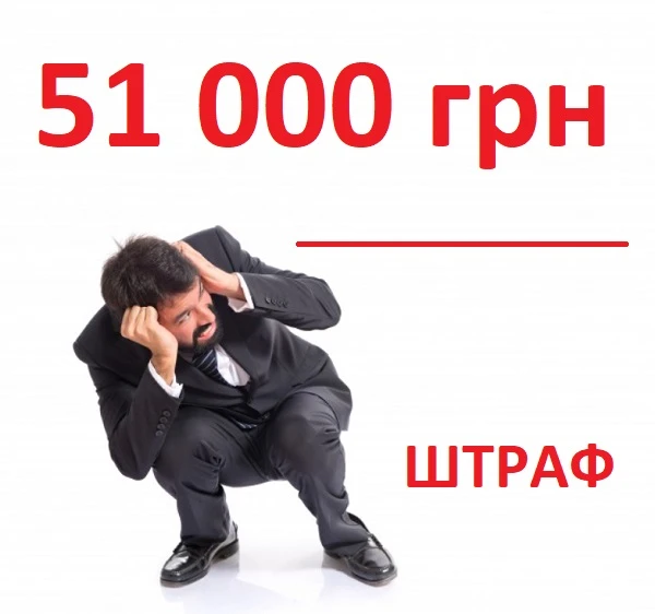 Штаф за невиплату зарплати пропонують збільшити до 51 тисячі Штаф за невиплату зарплати пропонують збільшити до 51 тисячі