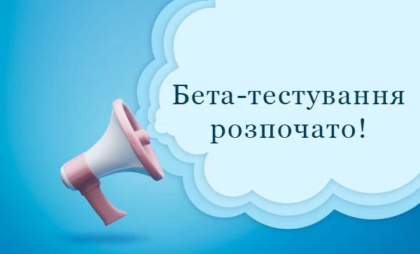 Мінцифри: починаємо бета-тестування ковідних сертифікатів у Дії Мінцифри: починаємо бета-тестування ковідних сертифікатів у Дії