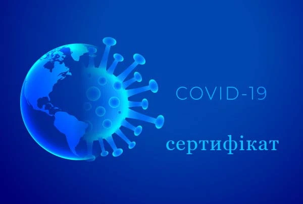 Українці отримуватимуть COVID-сертифікати: постанова Уряду Українці отримуватимуть COVID-сертифікати: постанова Уряду