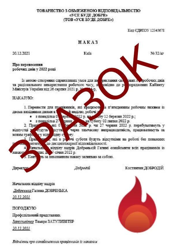 Перенесення робочих днів у 2022 році Перенесення робочих днів у 2022 році