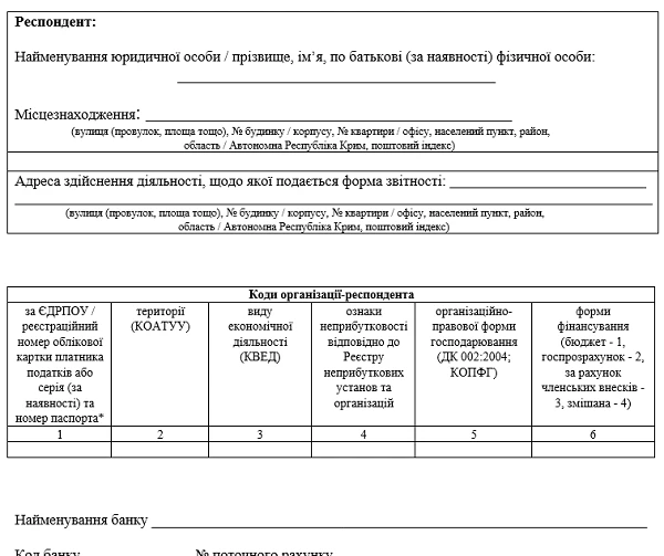 форма 10-поі 2022