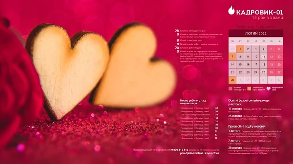 производственный календарь на февраль 2022 производственный календарь февраль 2022