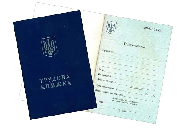 Держпраці роз’яснила, чи вносити до трудової книжки запис про службу за призовом під час мобілізації Держпраці роз’яснила, чи вносити до трудової книжки запис про службу за призовом під час мобілізації