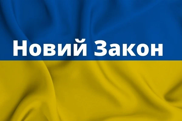 Захист прав працівників посилять: прийнято Закон Захист прав працівників посилять: прийнято Закон