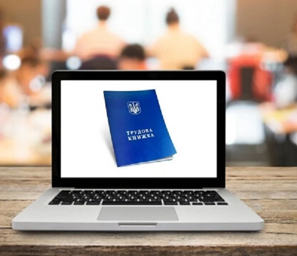 Як подати відомості про трудову діяльність для створення електронної трудової книжки, — роз’яснення ПФУ