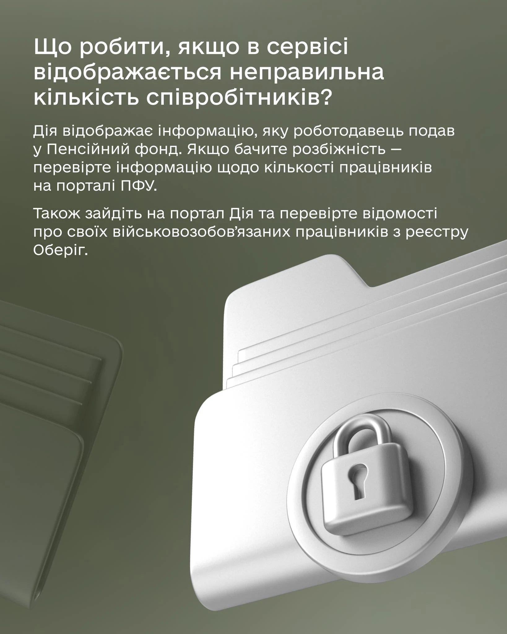 Бронювання через «Дію»: інфографіка з поясненнями