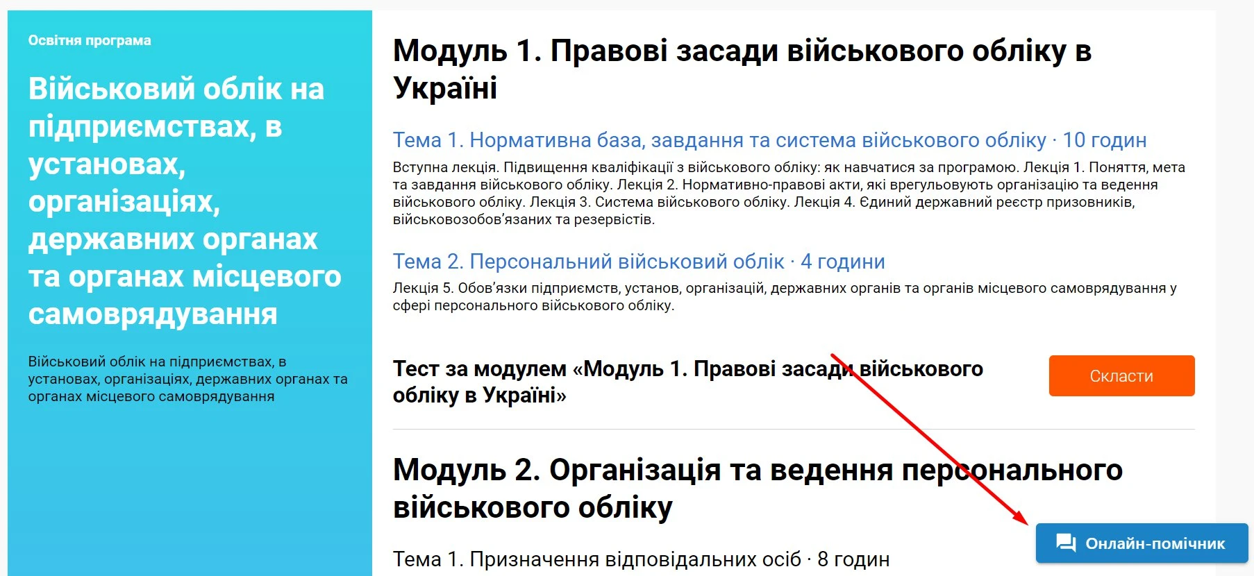 Новий функціонал для вашого комфорту