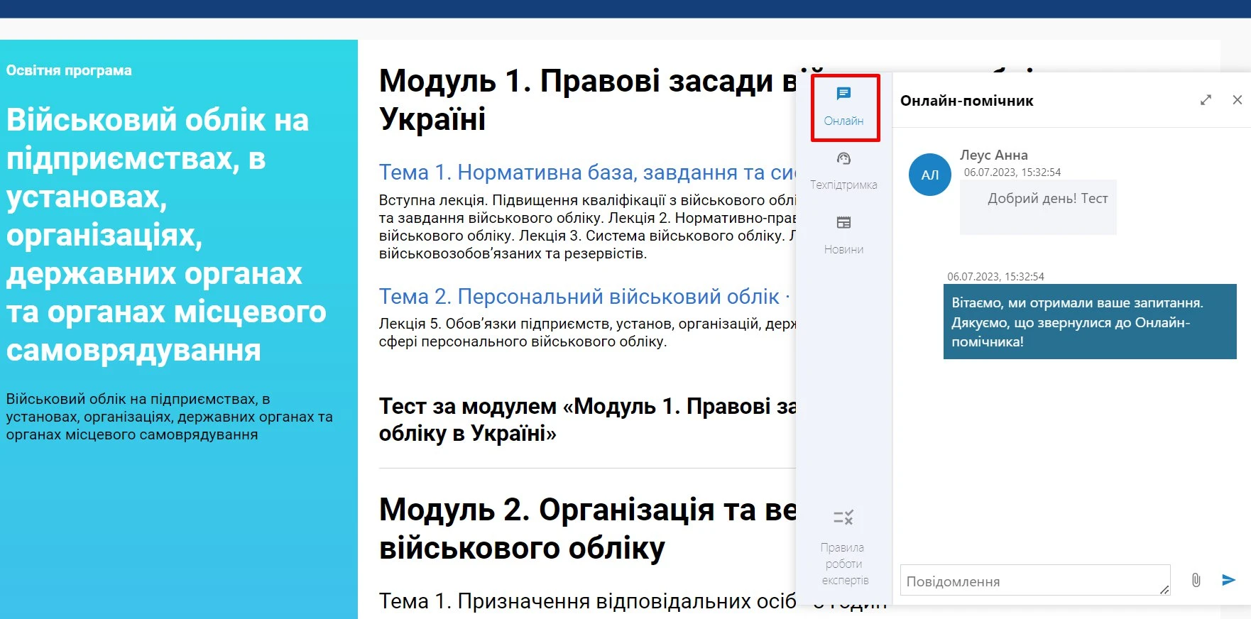 Новий функціонал для вашого комфорту