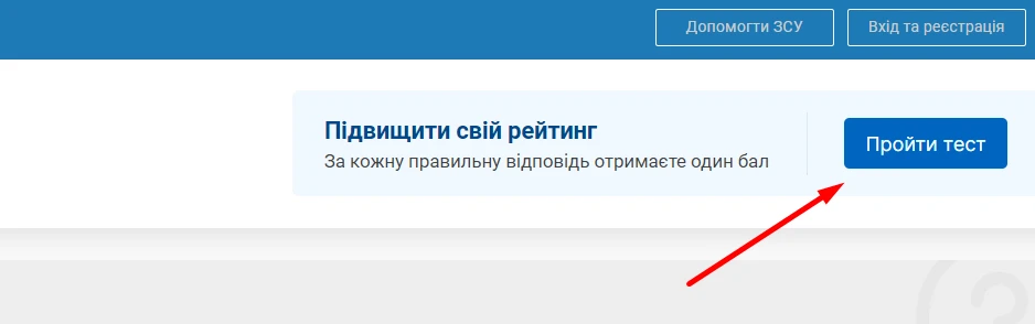 Рейтинг кадровиків: станьте кращим в офіційному топ-10