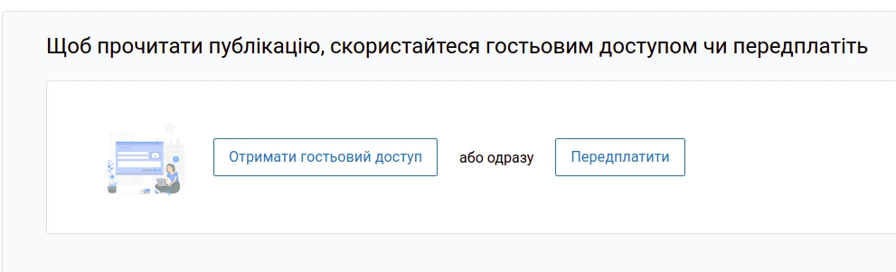 Система «Експертус Кадри»: спробуйте, перш ніж платити