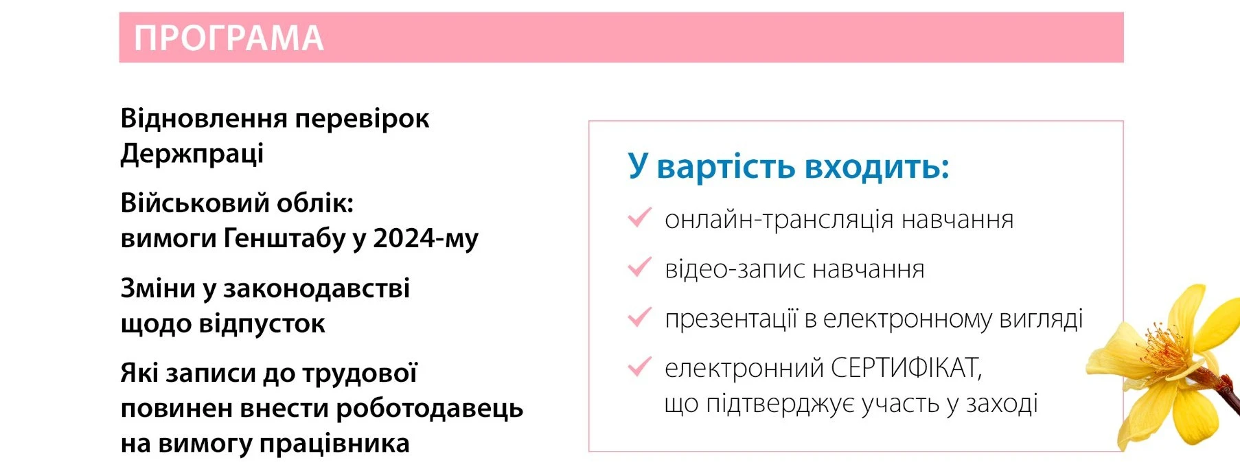 Візьміть участь у XV Всеукраїнському кадровому конгресі — 2024