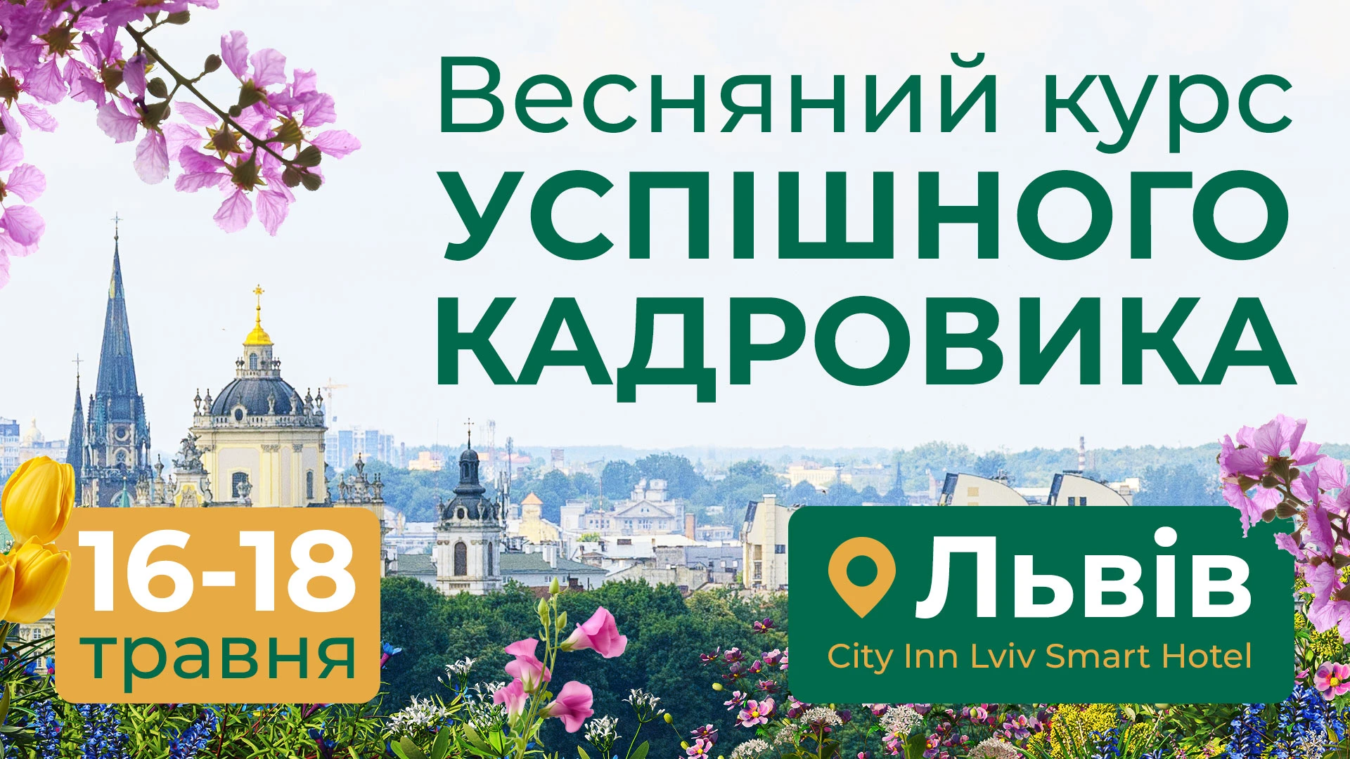 Виробничий календар кадровика на травень 2024