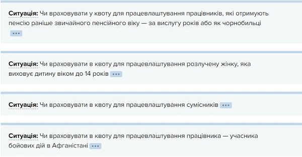 Звітуємо про квоту