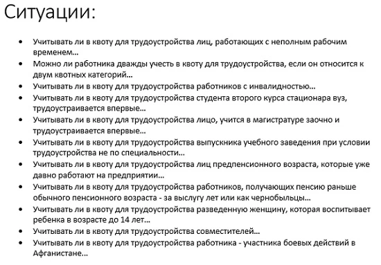 Звітуємо про квоту