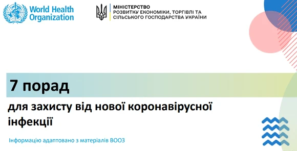 Інспектор на порозі — це ще не перевірка. Держпраці проводить роз’яснювальну кампанію щодо профілактики коронавірусу