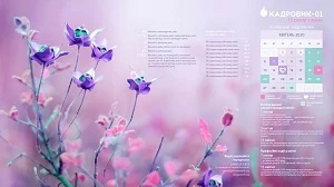 календар на квітень 2020