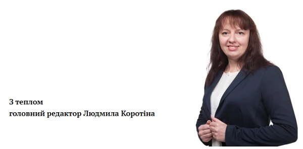 Свіжий номер 05 «Довідника секретаря та офіс-менеджера». Ми неодмінно впораємося!