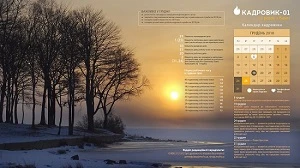 Виробничий календар на грудень 2018 року