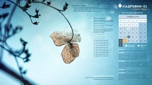 Виробничий календар на грудень 2018 року