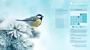 Виробничий календар на грудень 2018 року