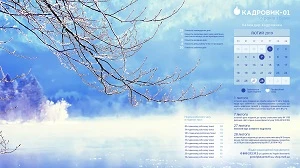 Виробничий календар на грудень 2018 року