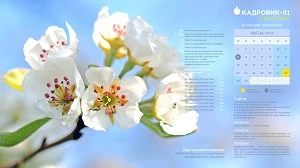 Виробничий календар на квітень 2019 року