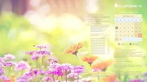 Виробничий календар на квітень 2019