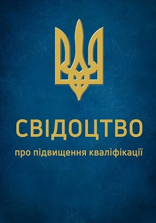 Вихідні дні у серпні 2019 курси для кадровиків