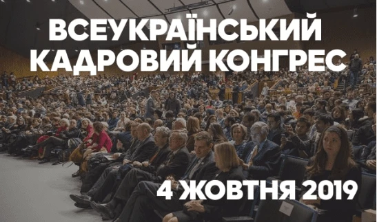 1 Курси для кадровиків