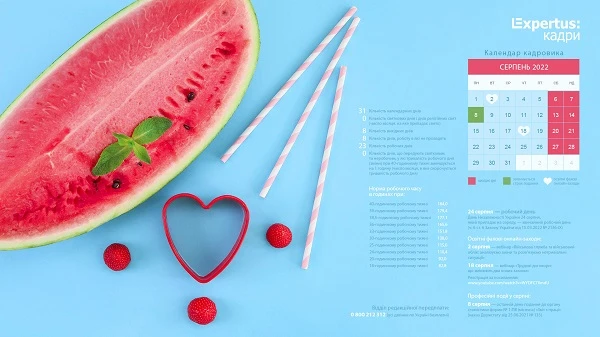 календар кадровика на серпень 2022
