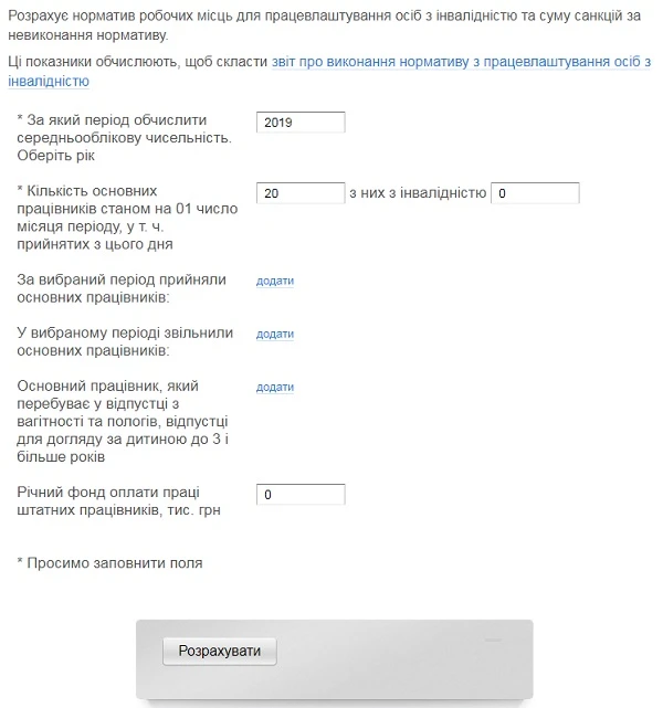 Звітуємо про квоту