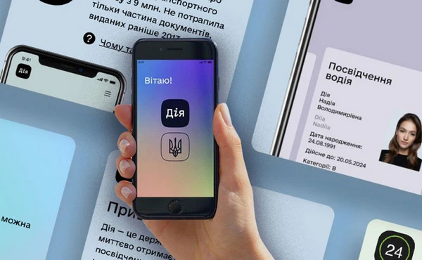 Послуга бронювання у Дії тимчасово не працює