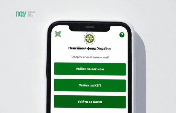 Документи про стаж до 2004 року можна подати в електронному вигляді