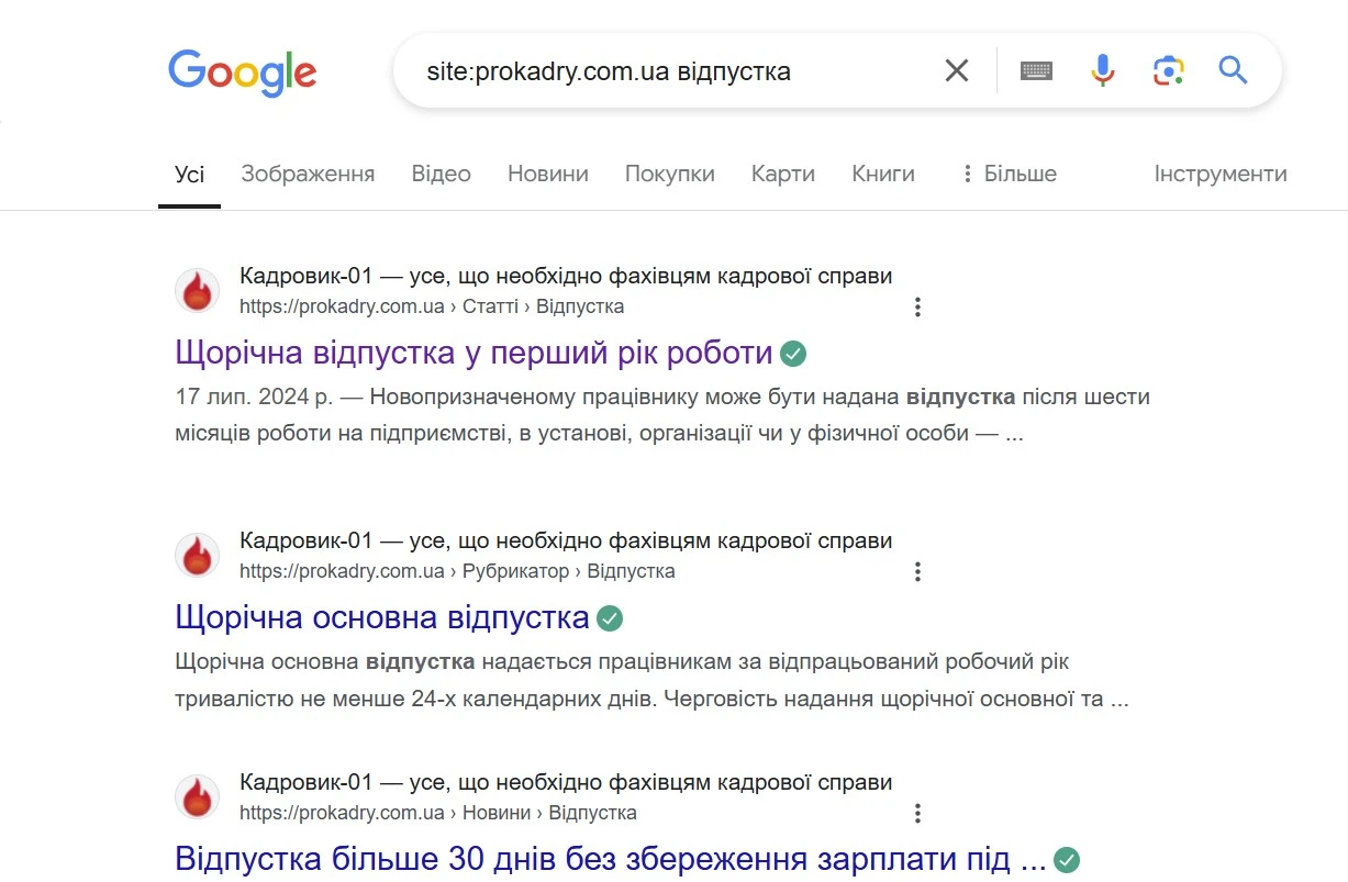 Розумний пошук в Telegram-боті «Кадровик-01»